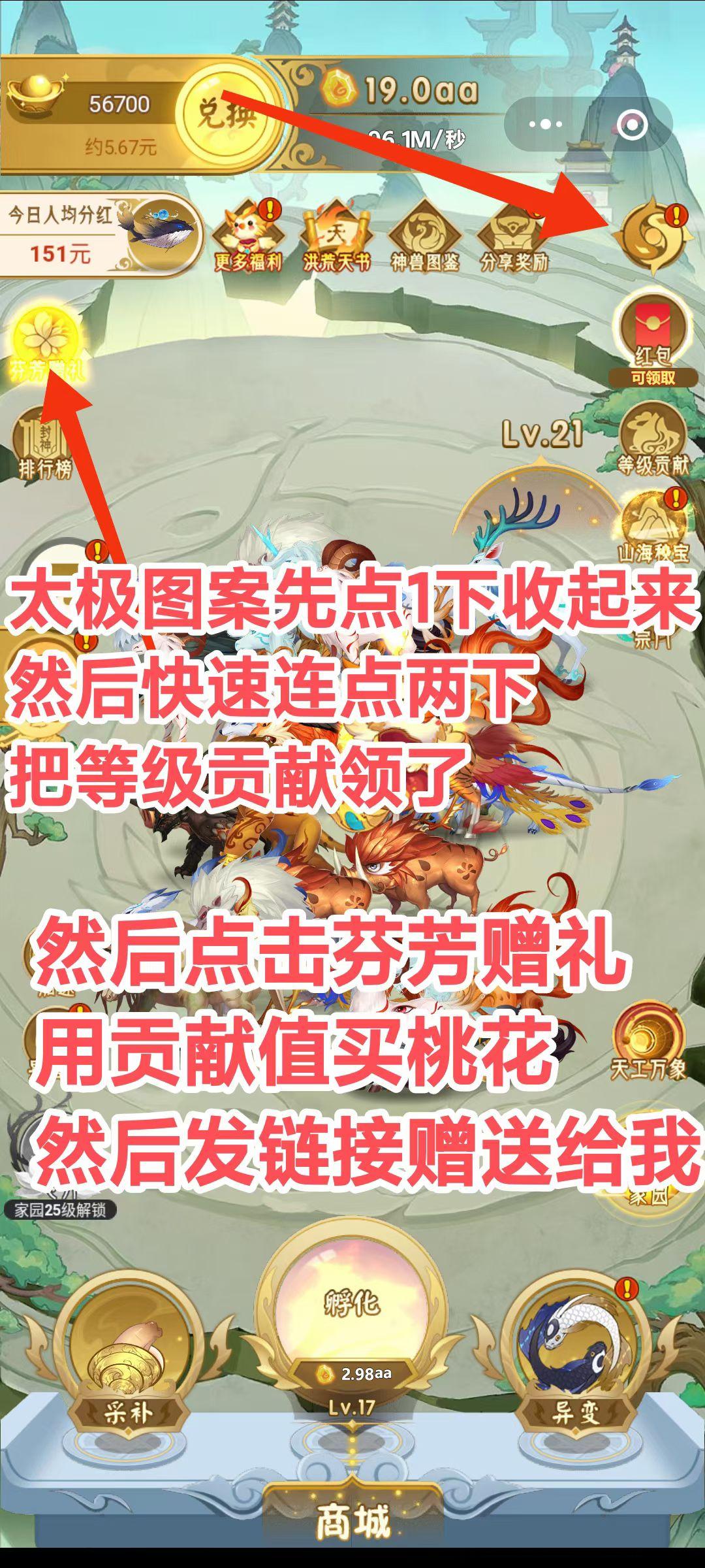 山海经微信小程序5天撸奖励，包回收