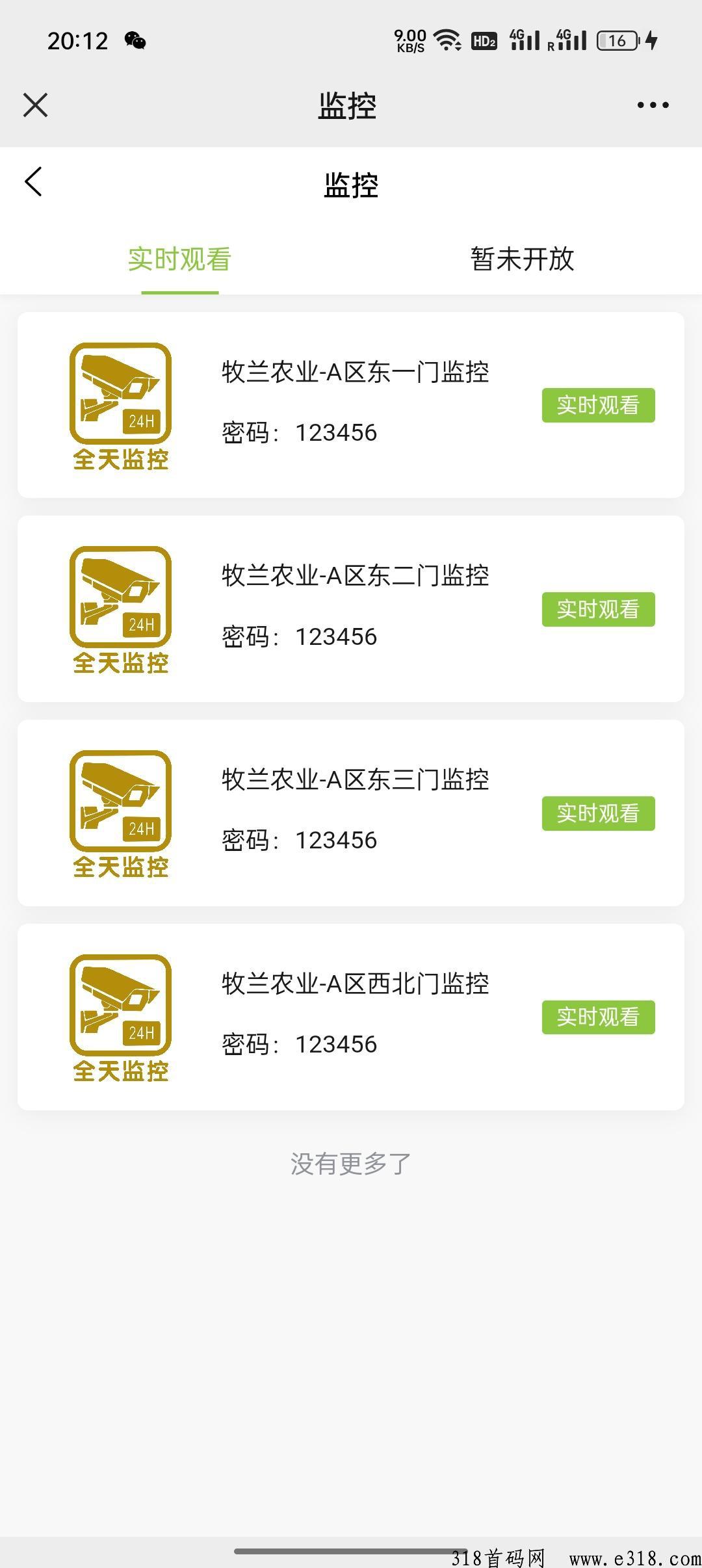 牧兰农业首码，现金扶持下级，2023火爆云养鸡赚大米项目