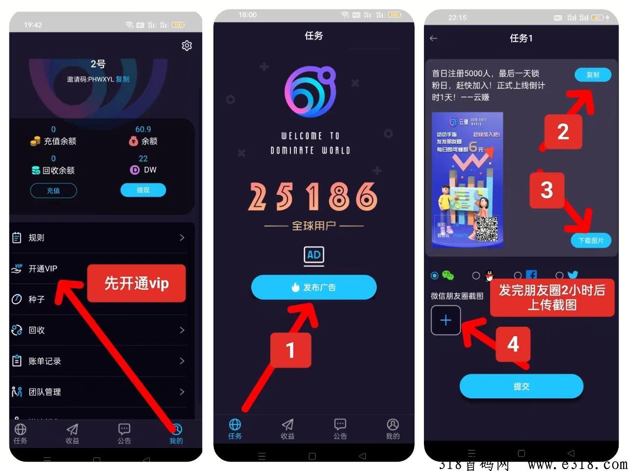 云赚一款发朋友圈就能赚米的社交平台
