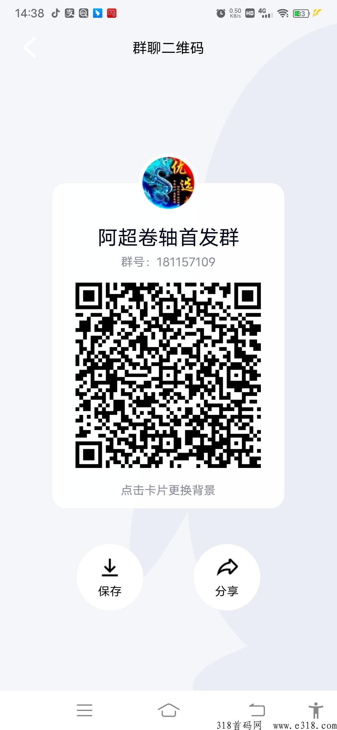 博文首码新卷轴代8，招募活粉团队