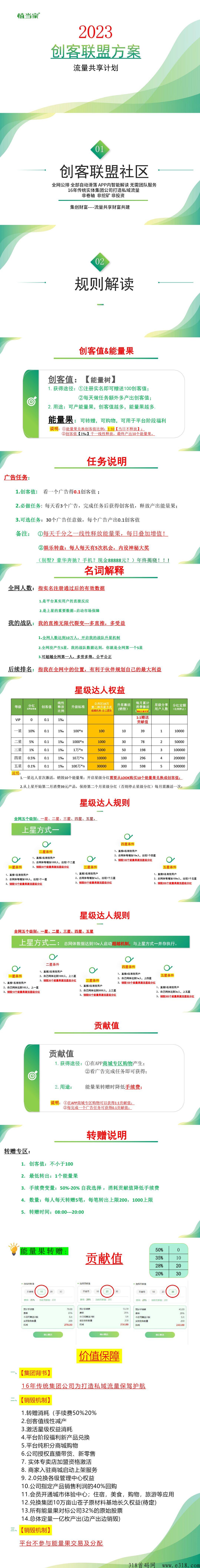 植当家，改版归来，目前一b价高