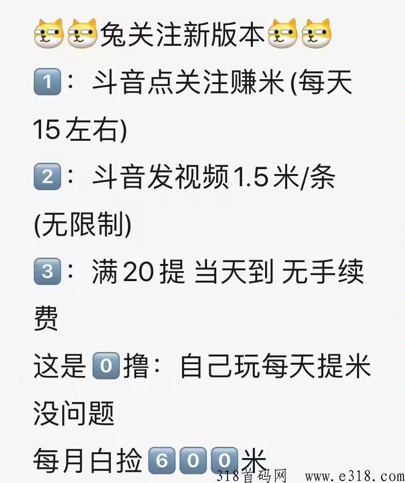 本地生活火爆上线，d音关注+视频，收益无上限
