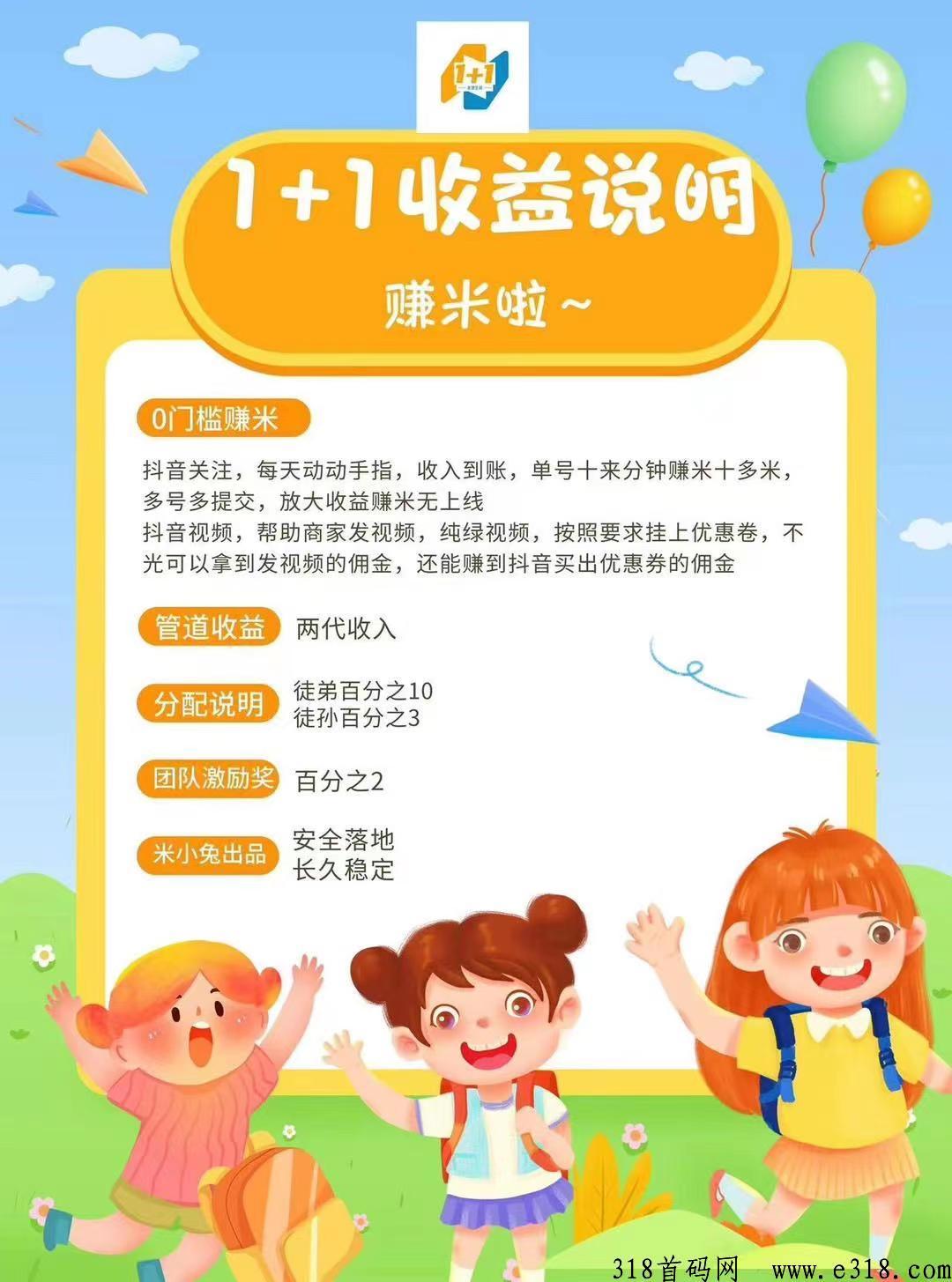 本地生活火爆上线，d音关注+视频，收益无上限