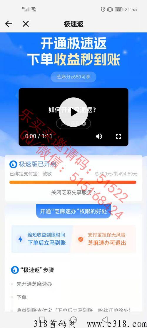 乐买买，全网招募试用员，带极速返， 海量商品等你来购，项目汇总