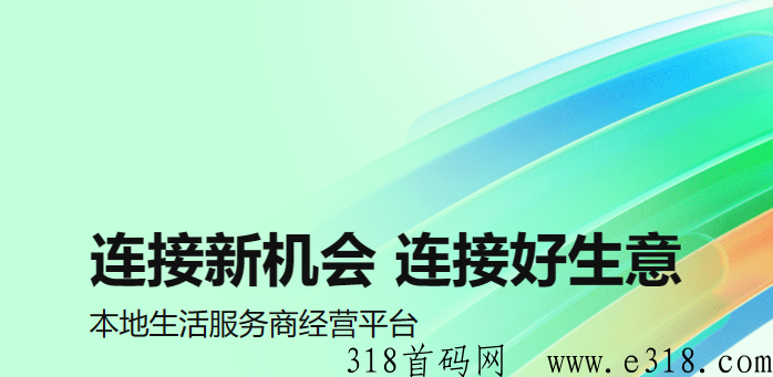 d音本地生活运营师免费授权子账号，全g可做，管道收益，赶紧上车吃肉