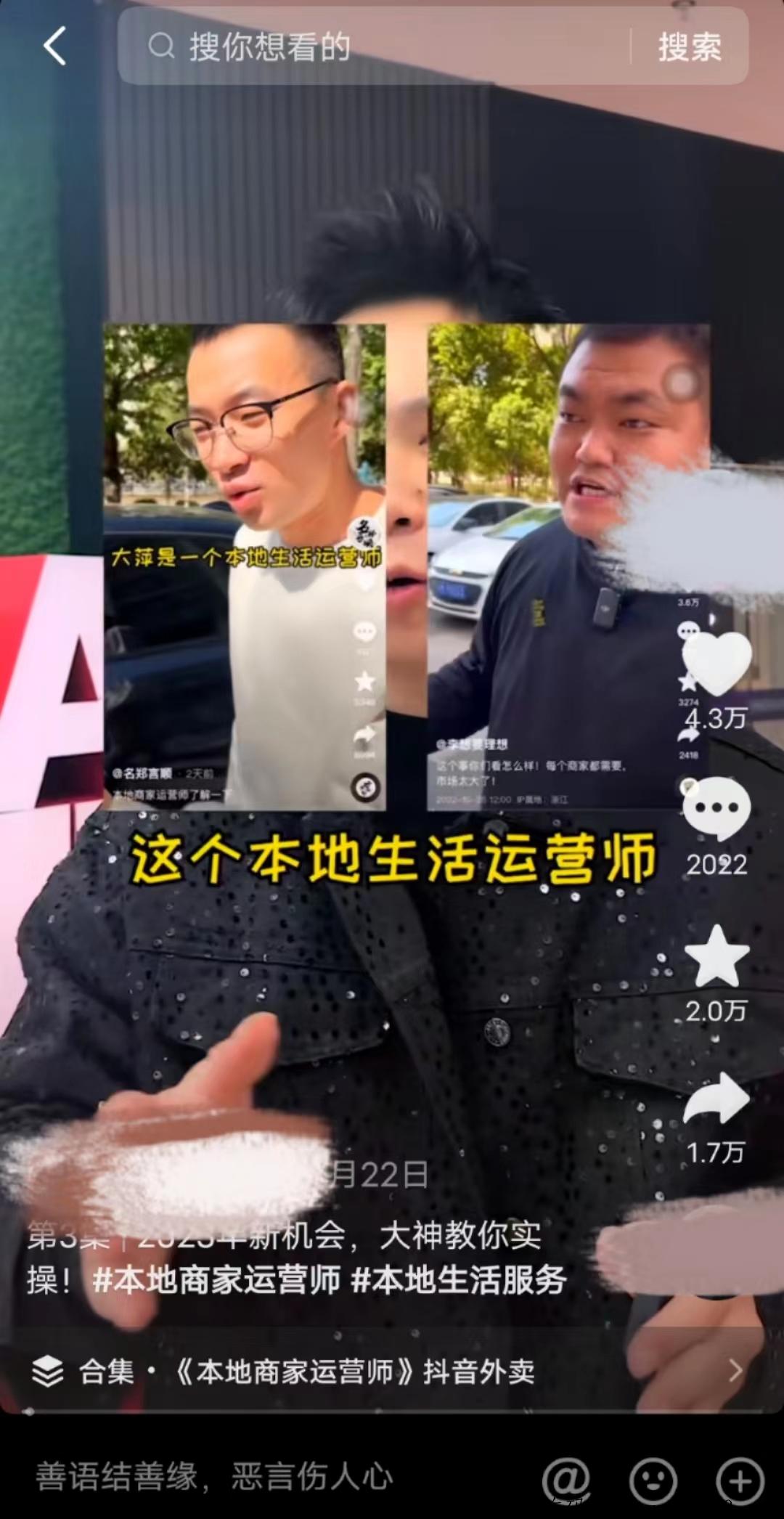 d音本地生活运营师免费授权子账号，全g可做，管道收益，赶紧上车吃肉