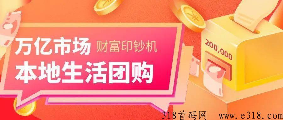 2023最大蓝海，dy团购（外卖）项目，持续分佣，管道收益，20万亿市场，赶紧上车！