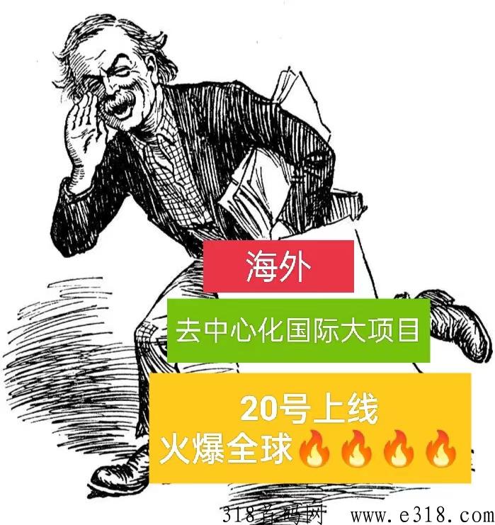 大项目一一迪斯克4月20日上线