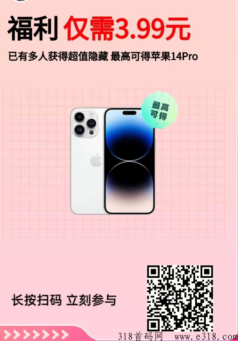 刚出得物模式潮乎盲盒首码回归，3.9米就抽苹果14，欢迎团队长对接-第1张图片-首码圈