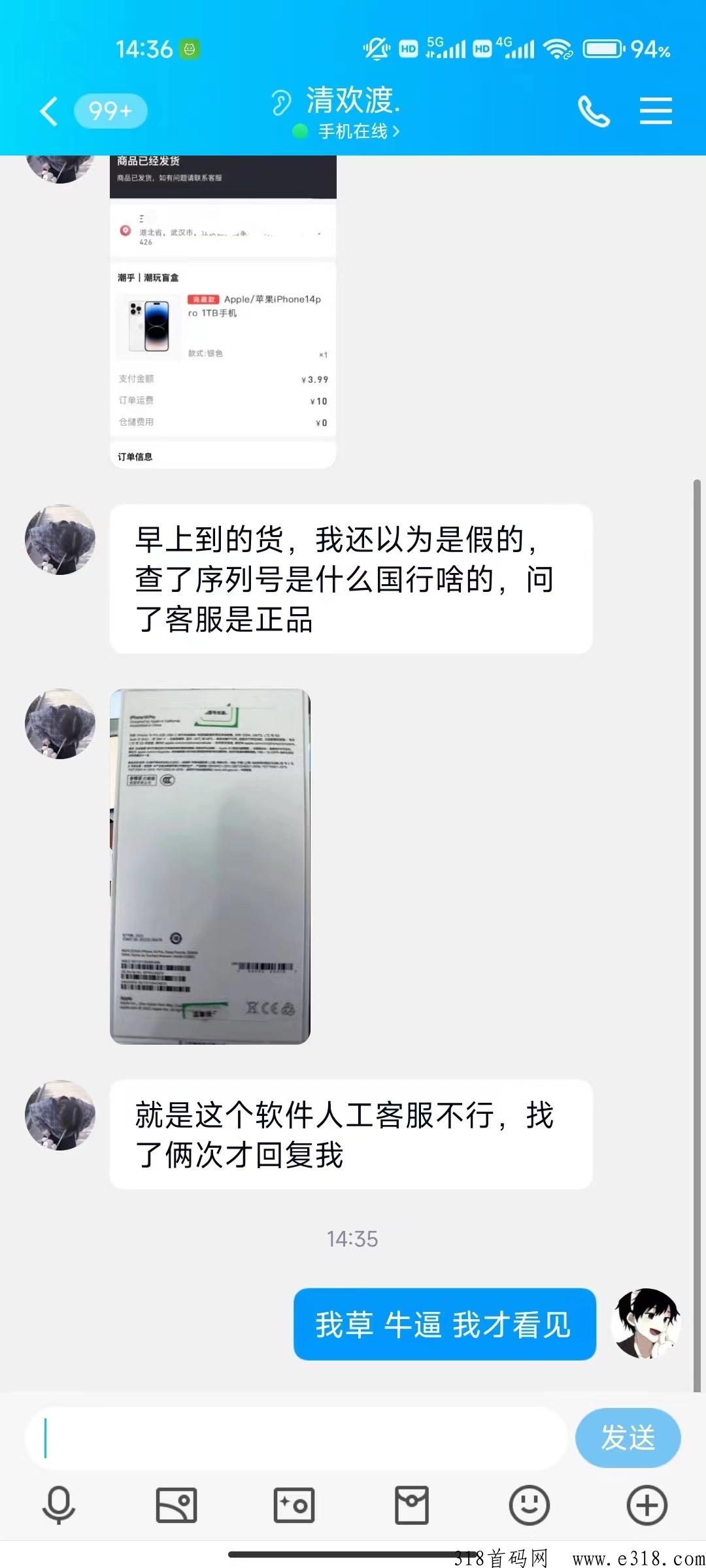 刚出得物模式潮乎盲盒首码回归，3.9米就抽苹果14，欢迎团队长对接-第3张图片-首码圈
