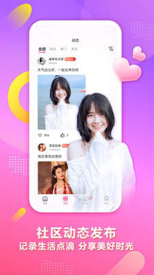 趣寻爱对接运营，收益全反