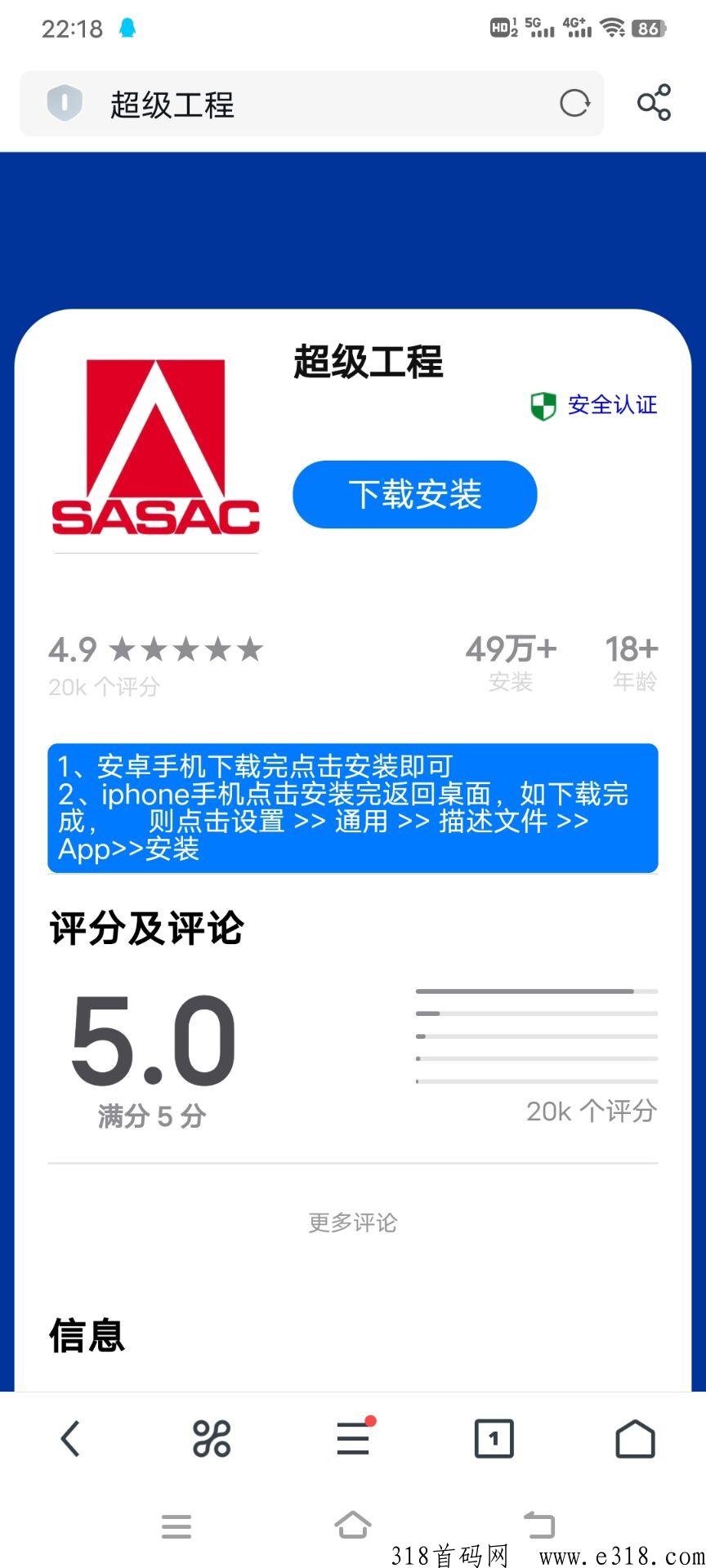 超级工程首码