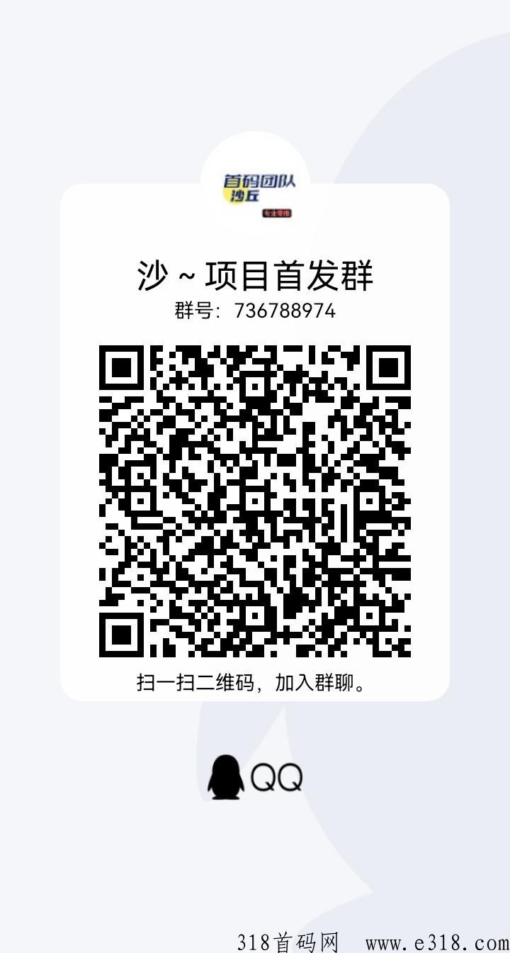 聚在指尖对接团队，即将正式上线扶持啦蛮