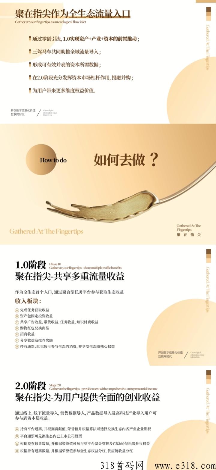 聚在指尖对接团队，即将正式上线扶持啦蛮