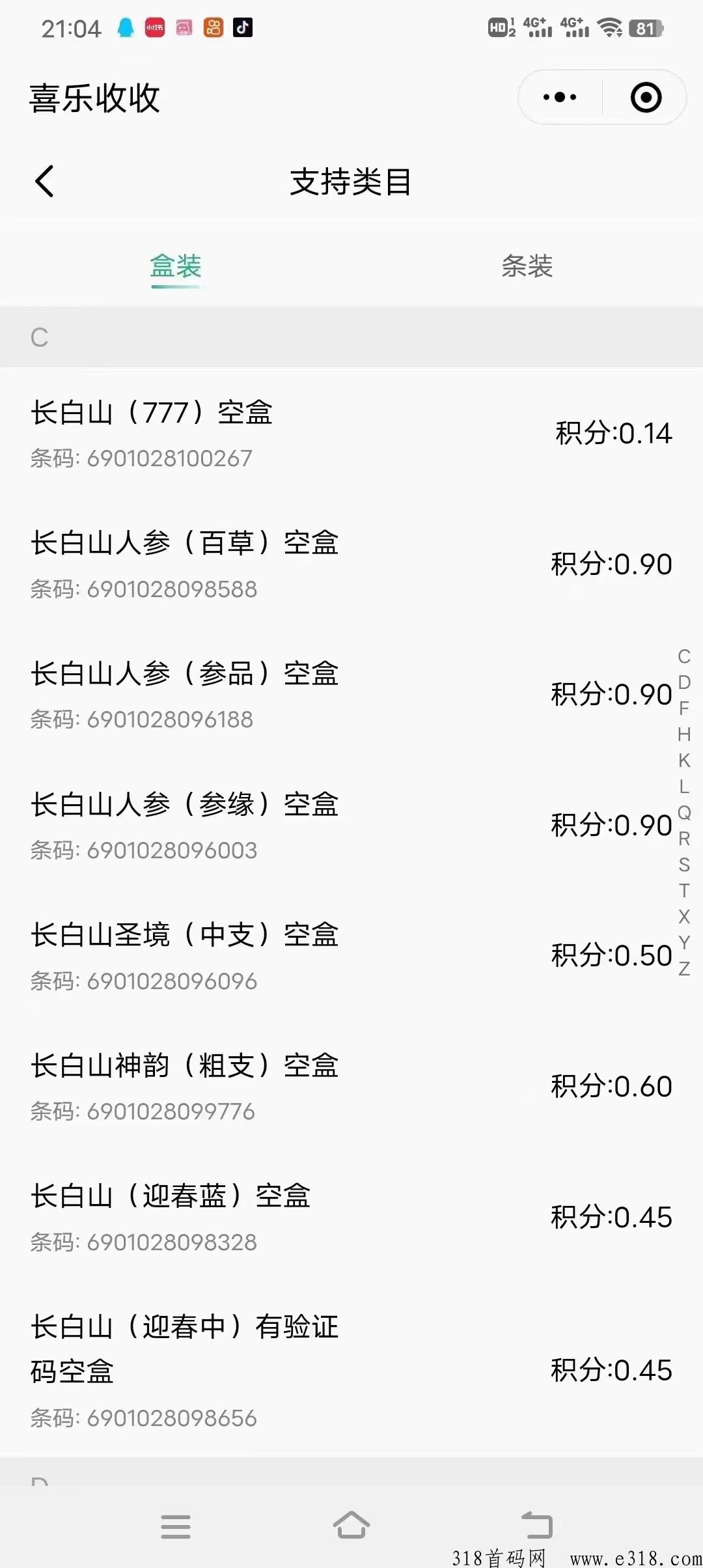 秒收，颠覆性创新商业模式