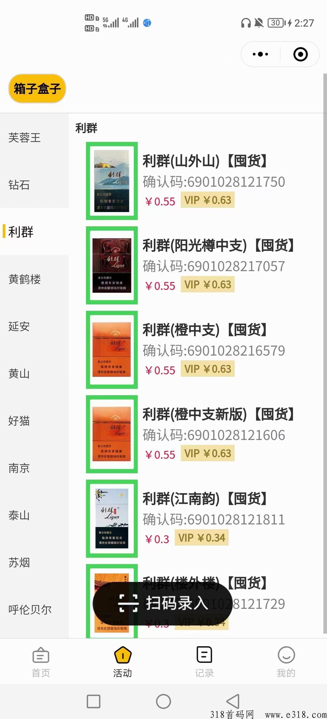 秒收，颠覆性创新商业模式