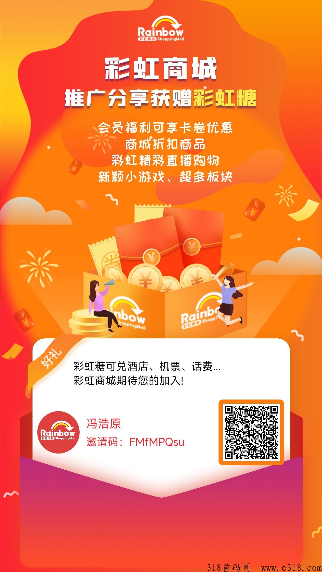 彩虹盒子！可爱心动b击