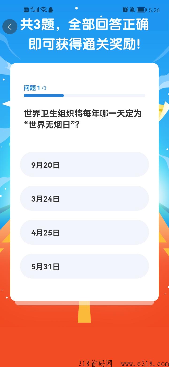 健康家园项目，无广告无认证费，每天轻松点一下
