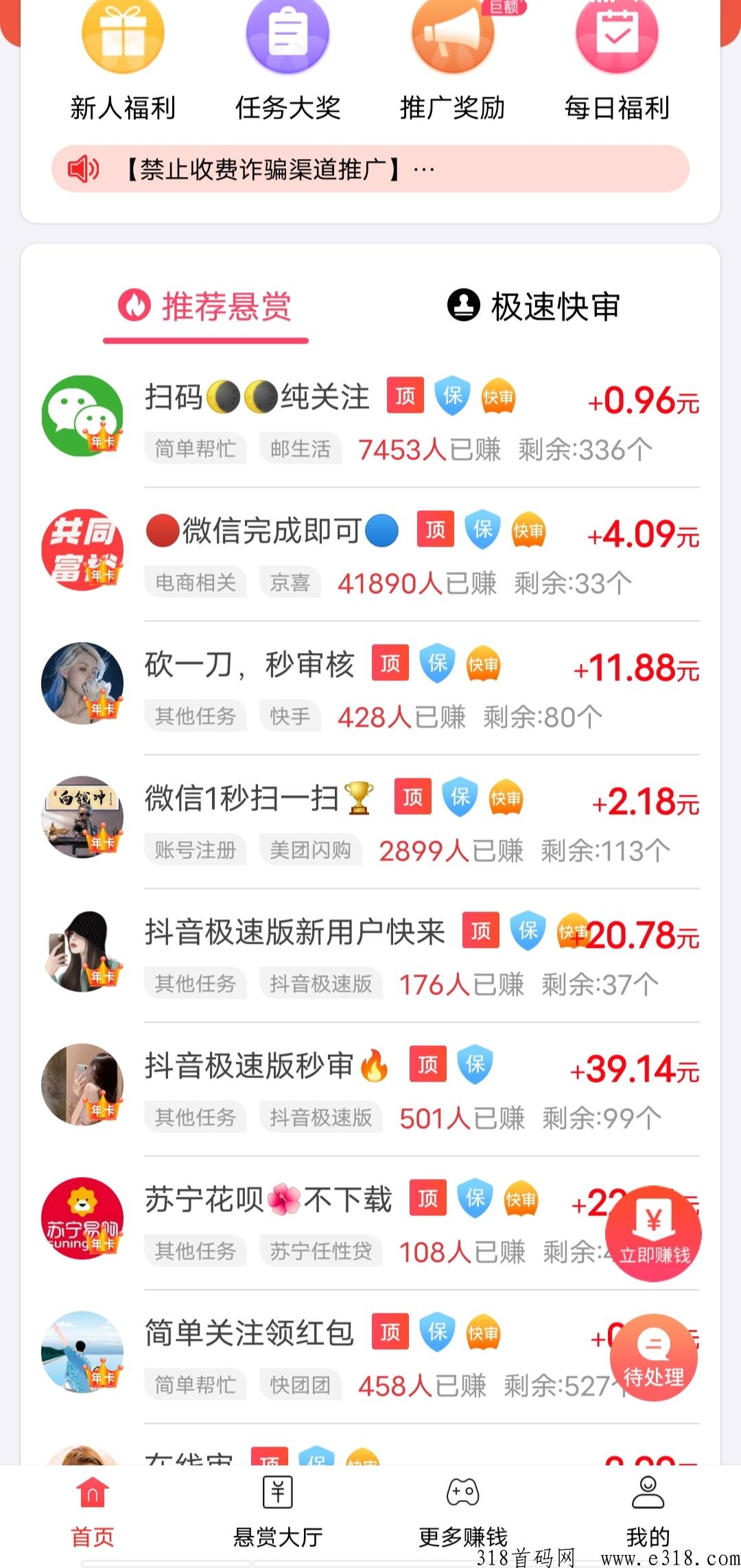 赏帮赚学生宝妈尖职，空余时间副业必备项目