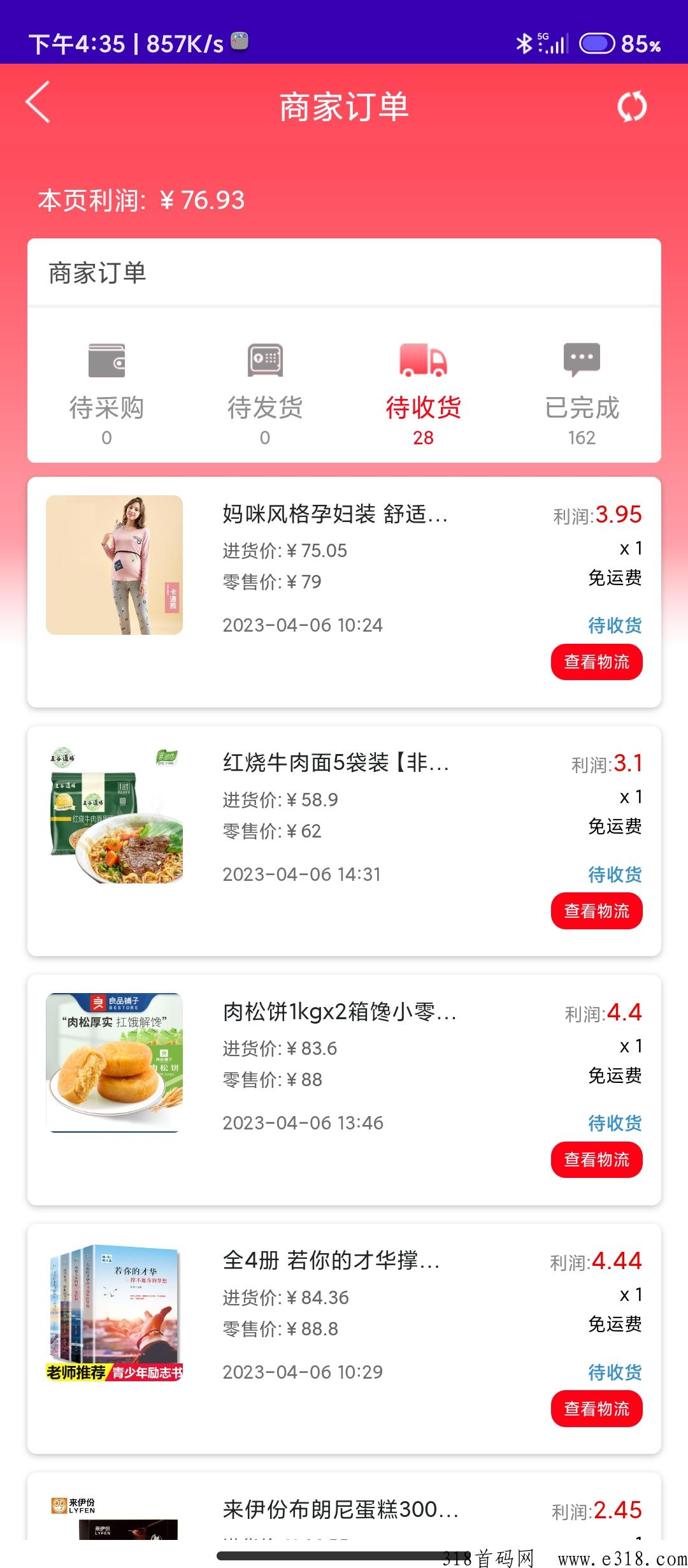 无货源电商淘货铺，赚米很轻松
