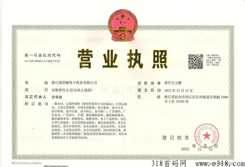 无货源电商淘货铺，赚米很轻松