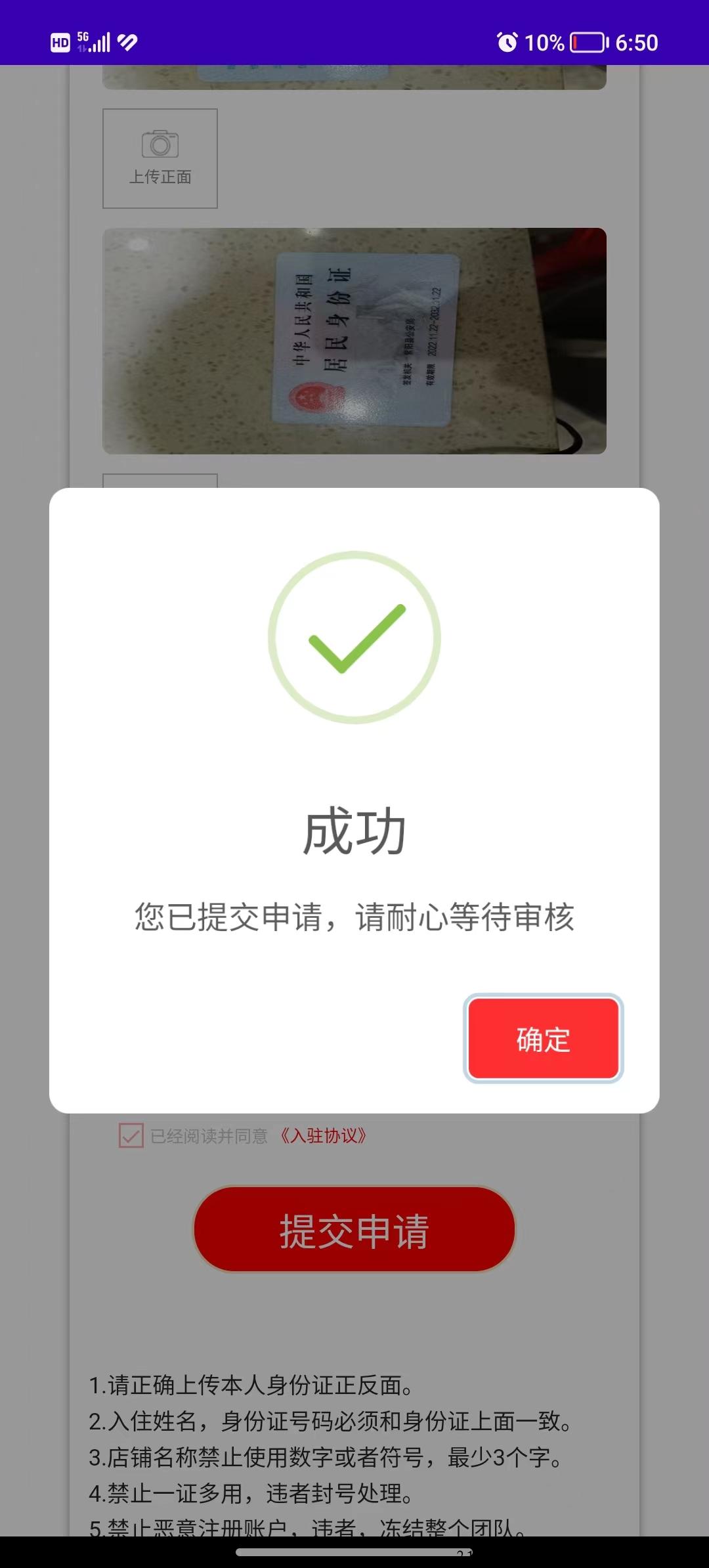 无货源电商淘货铺，赚米很轻松