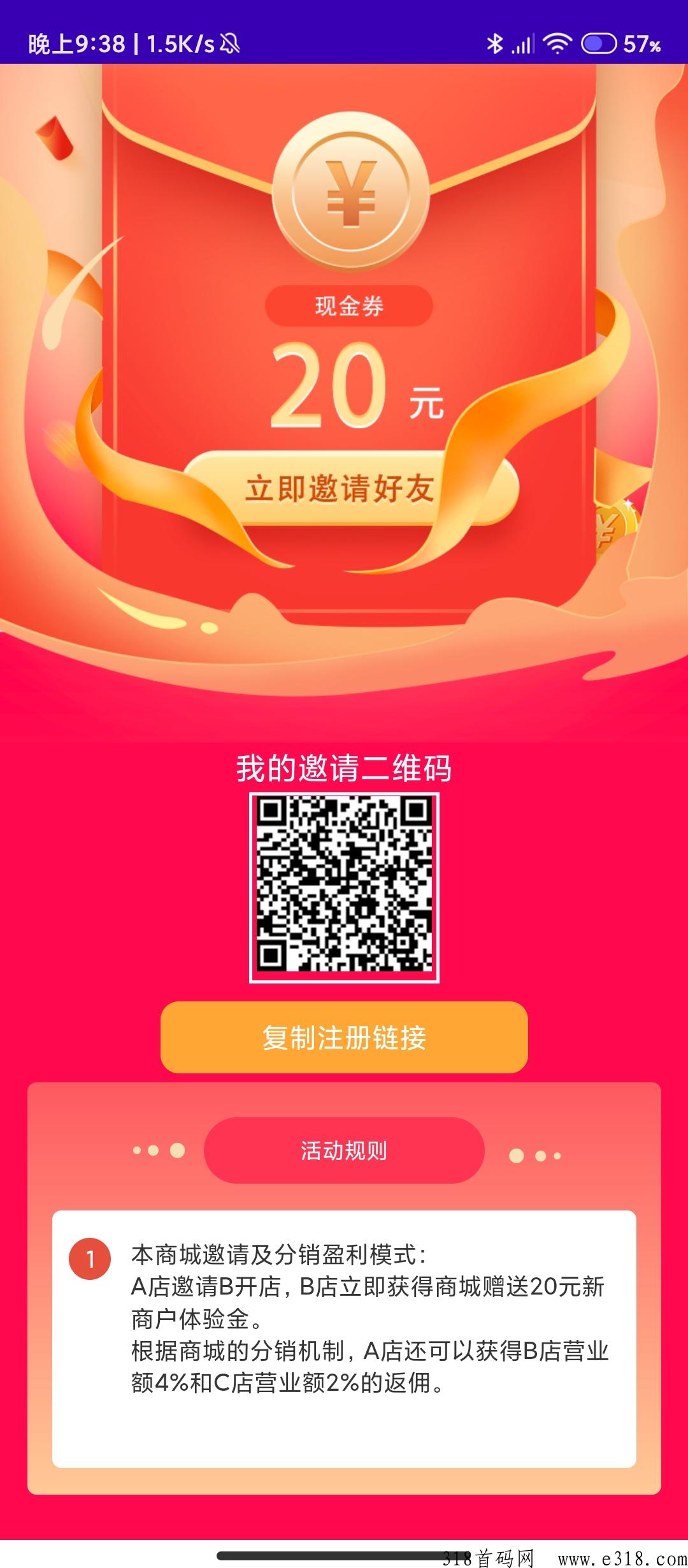 无货源电商淘货铺，赚米很轻松