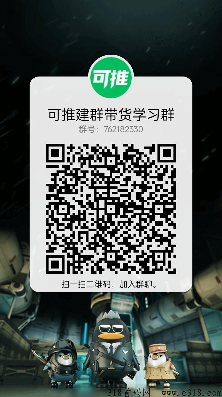 可推邀请码是多少？如何使用可推APP赚米