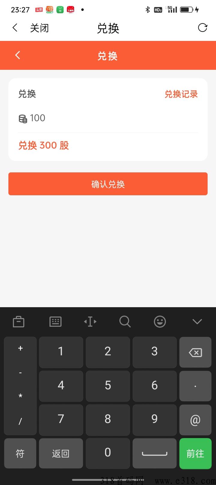 首码嘟赞商城，g权分h模式，长久项目