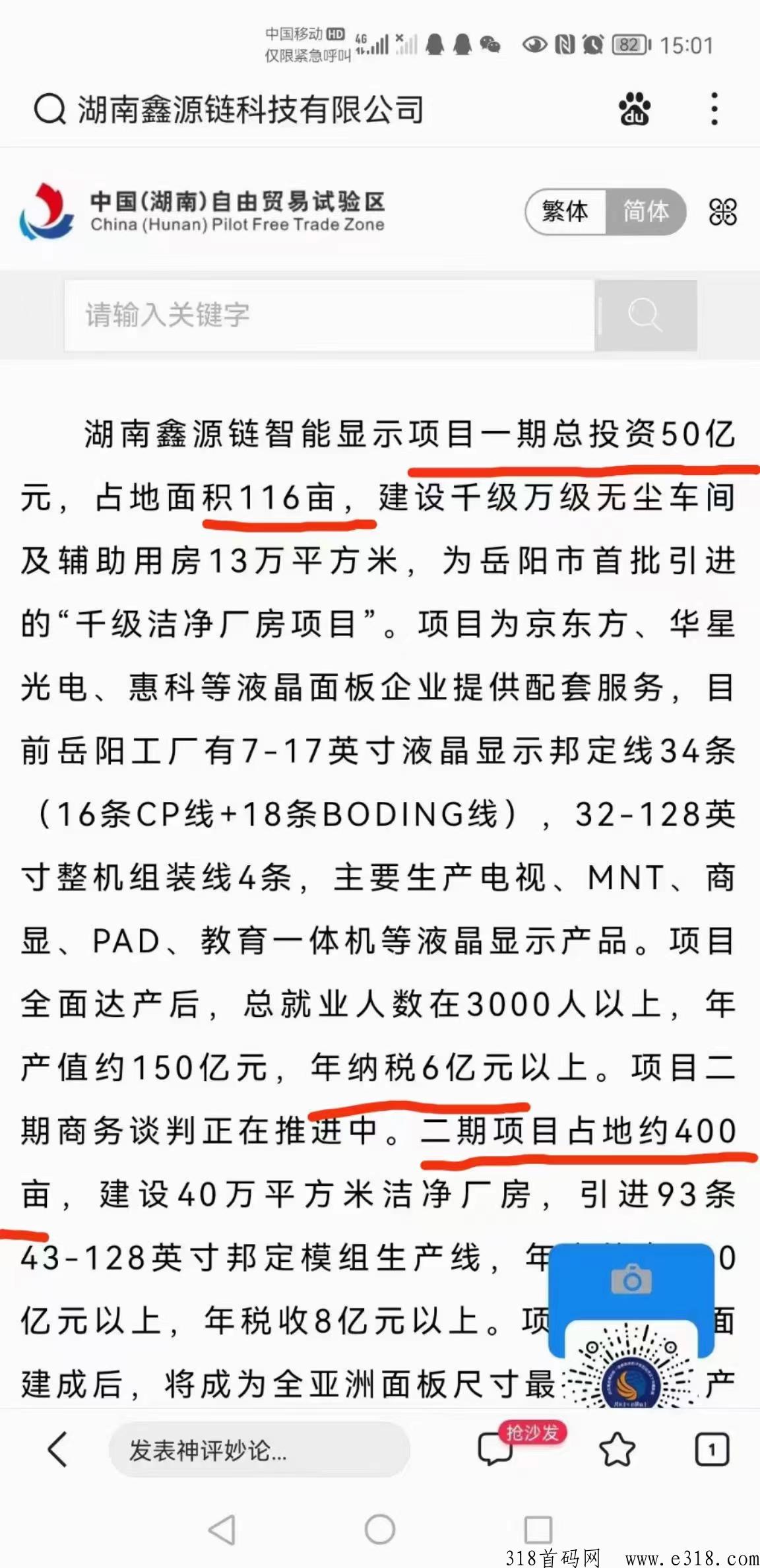 博文最新卷轴项目！公司超强实力！团队超高扶持！详情看文章！