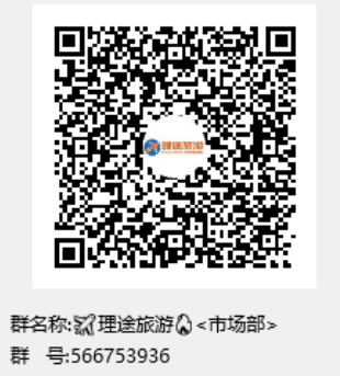 理途旅游，首码卷轴，已获天使轮融资，代扶持7，即将震撼上线！