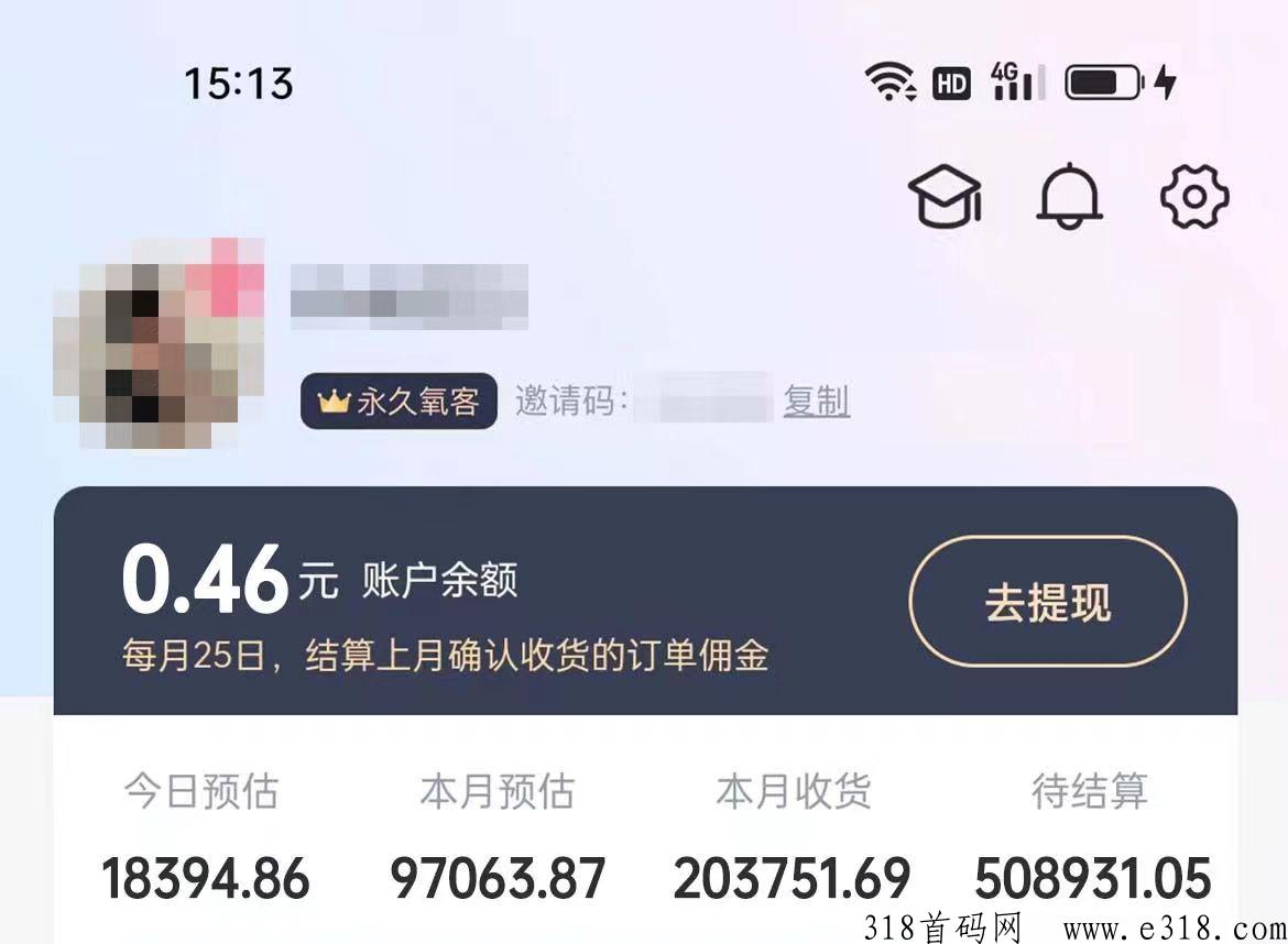 氧惠APP火爆朋友圈，到底是什么平台？靠谱吗？