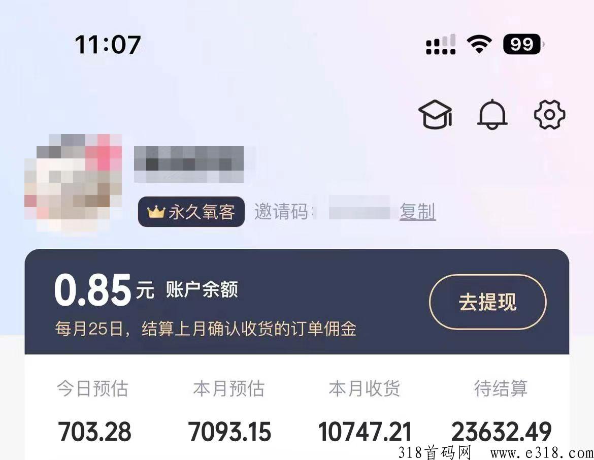 氧惠APP火爆朋友圈，到底是什么平台？靠谱吗？