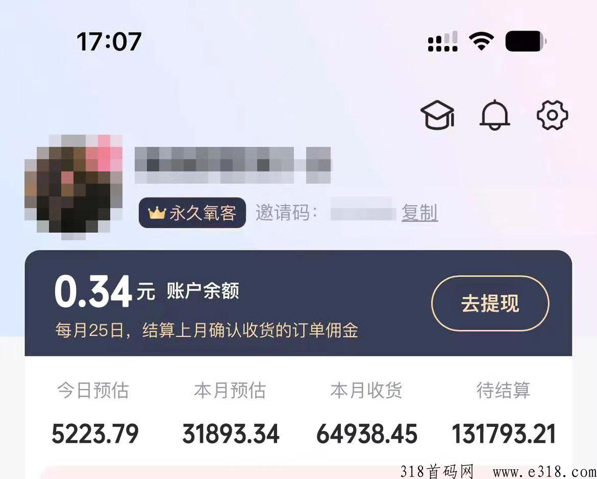 氧惠APP火爆朋友圈，到底是什么平台？靠谱吗？