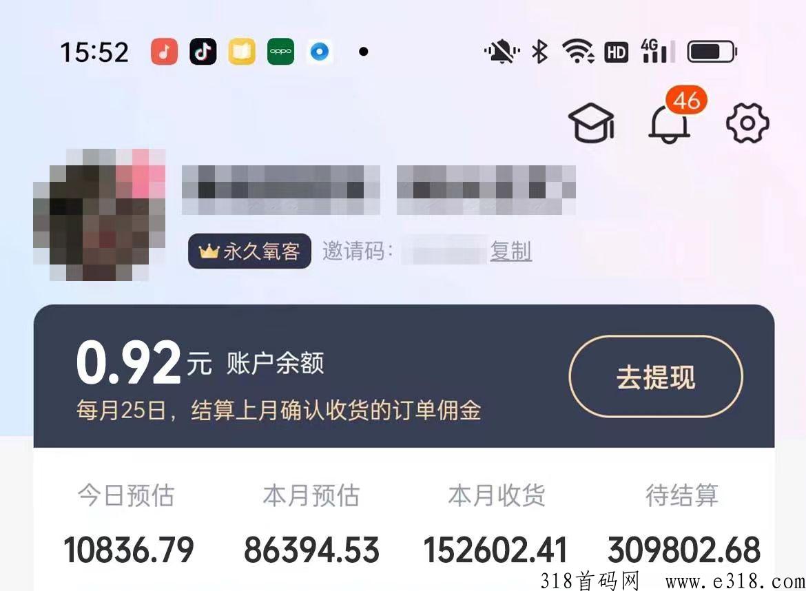 氧惠APP火爆朋友圈，到底是什么平台？靠谱吗？