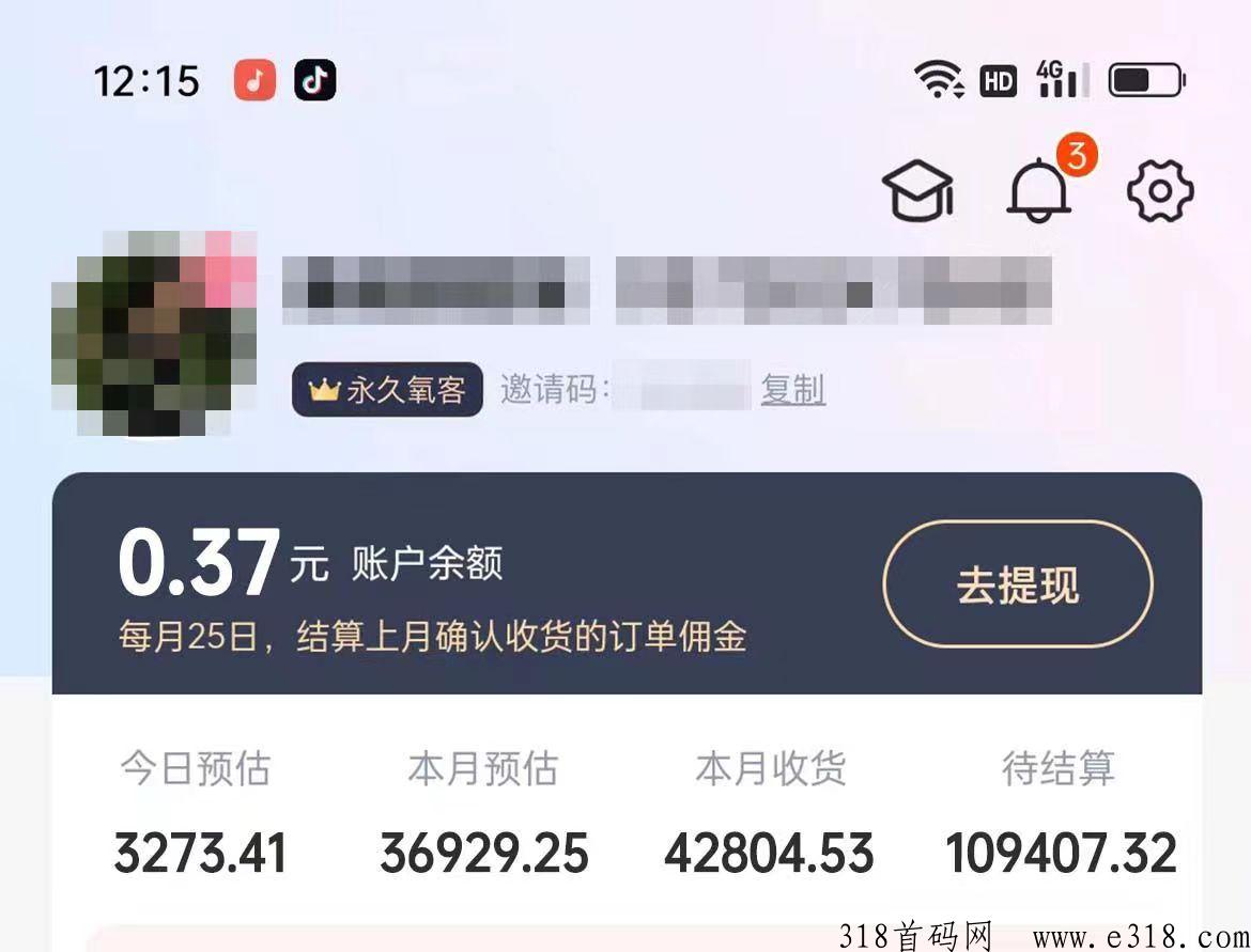 氧惠APP火爆朋友圈，到底是什么平台？靠谱吗？