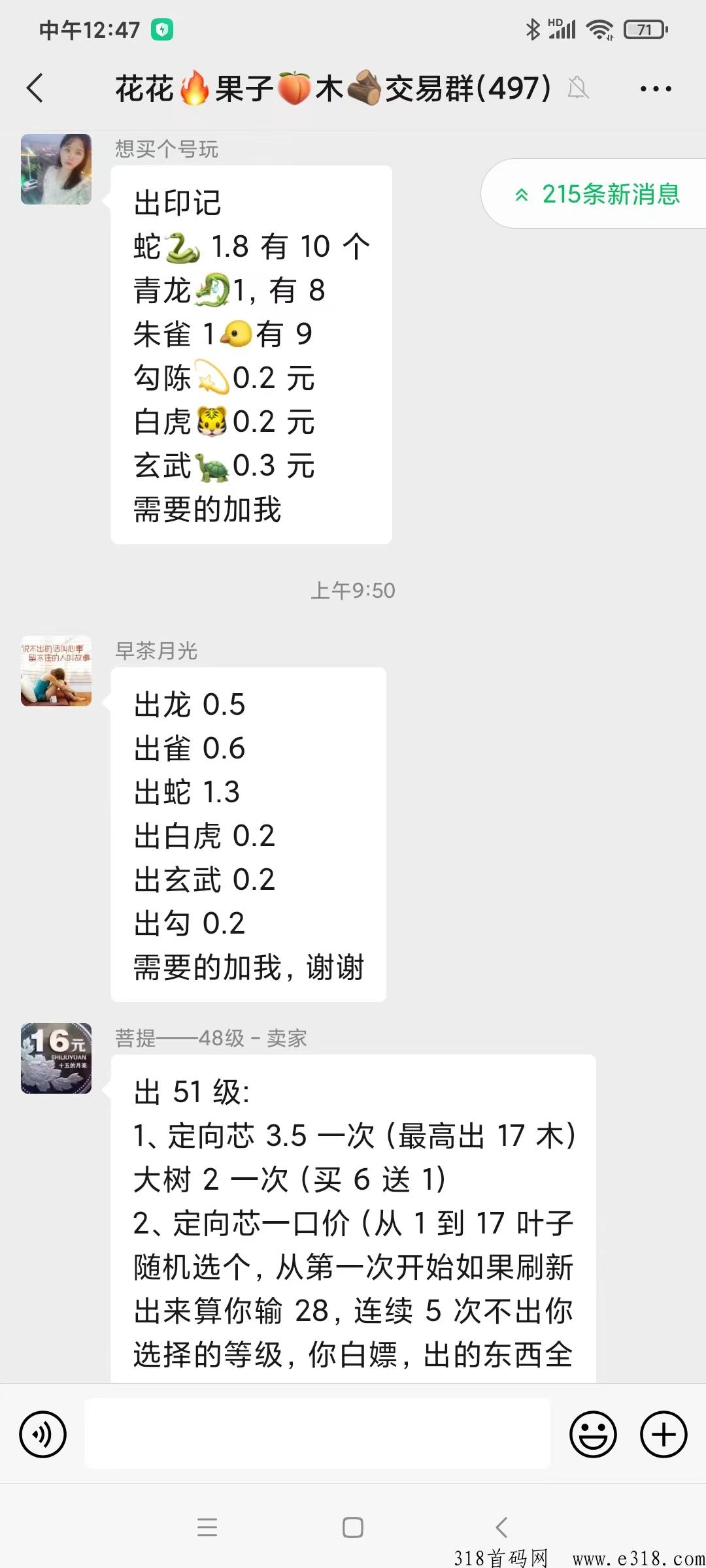 山海经，活动物品自由交易，老项目了，要稳定项目的看看