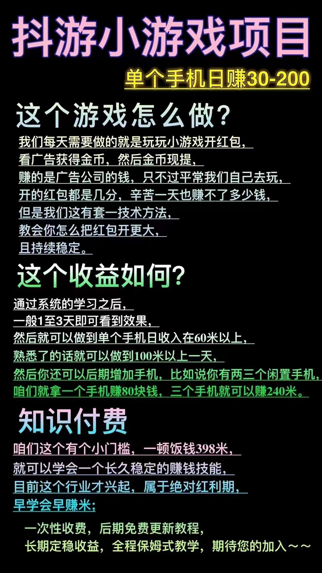 抖游学堂赚米是真的吗？游戏卡包怎么操作？