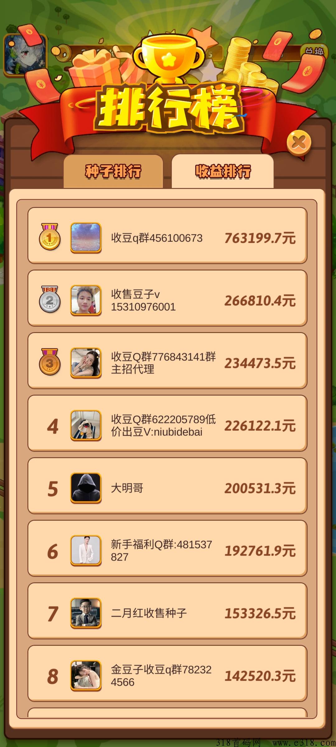 开心庄园，稳定收入，懂的来