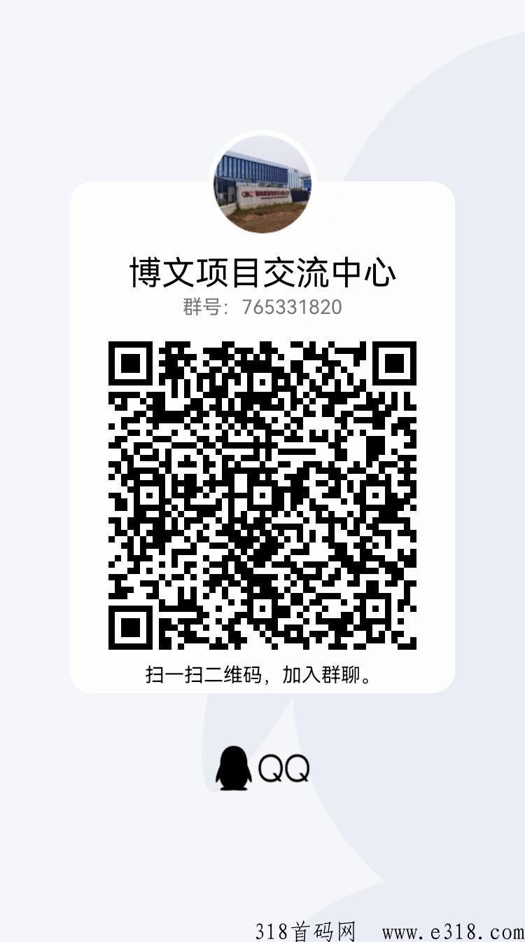 博文商城，首码对接，排线中，日结，上星额外现金奖励