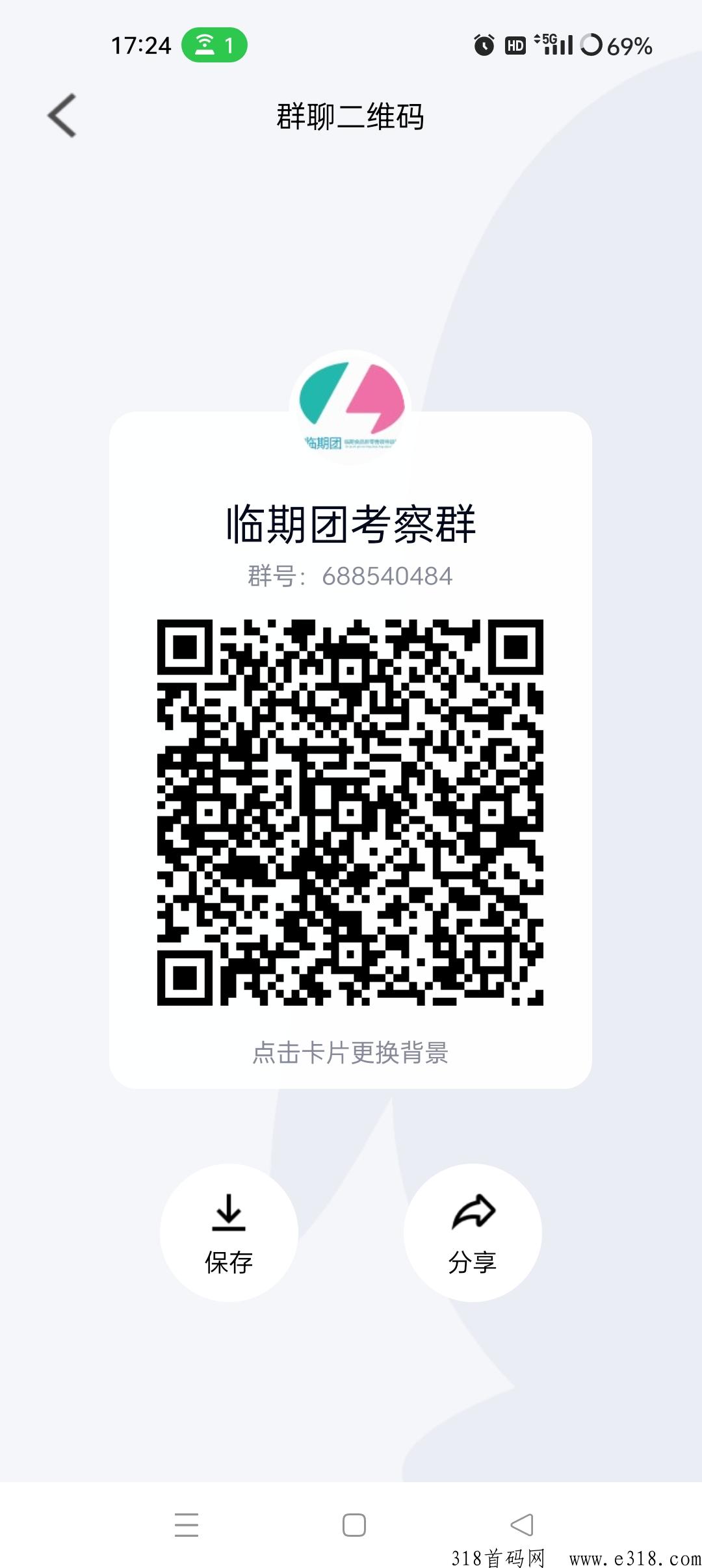 临期团内测，月底上线，错过临期仓的来！限时内排3星