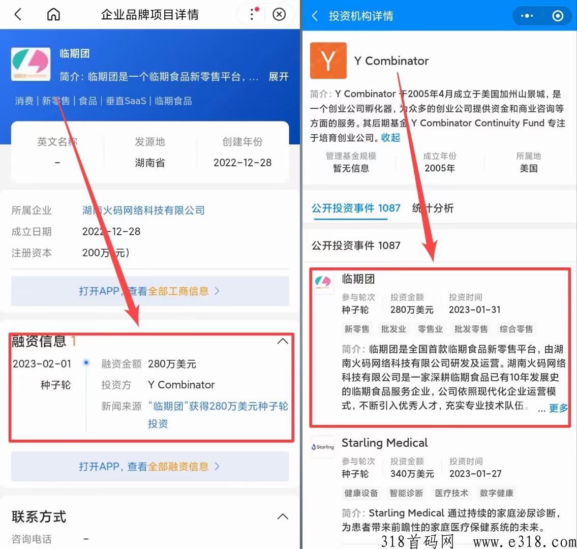 临期团内测，月底上线，错过临期仓的来！限时内排3星