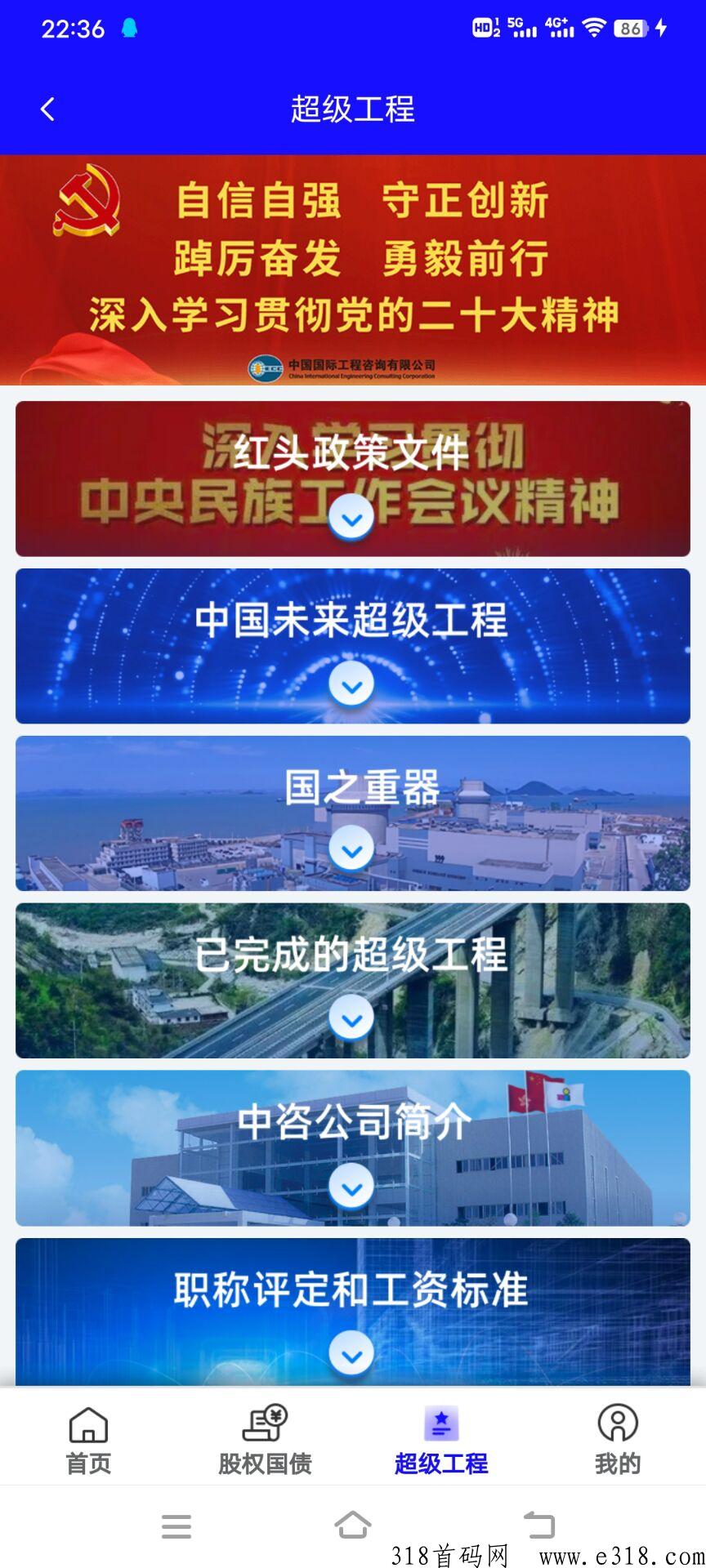 超级工程g码