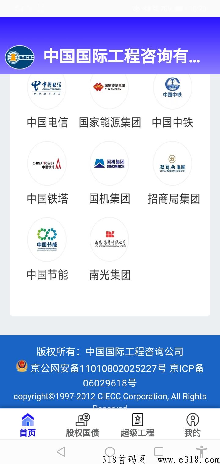超级工程g码