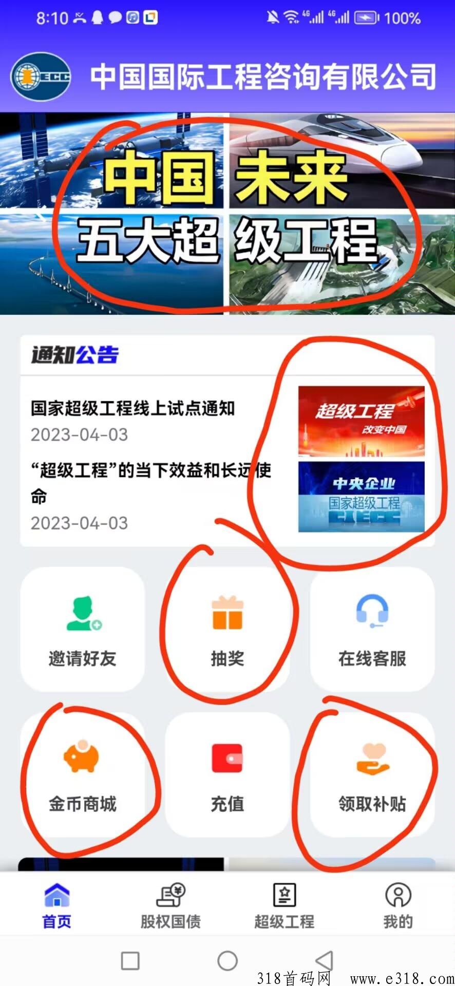 超级工程g码