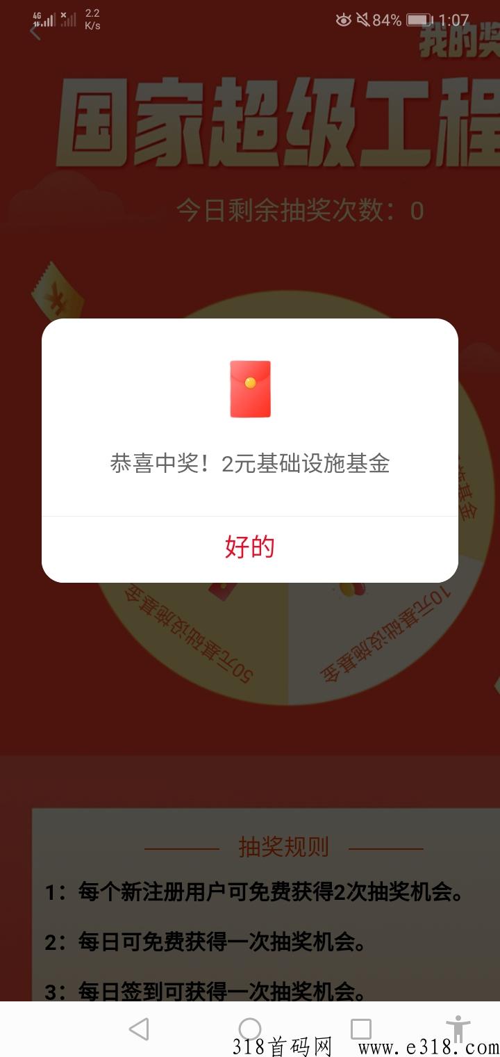 超级工程g码