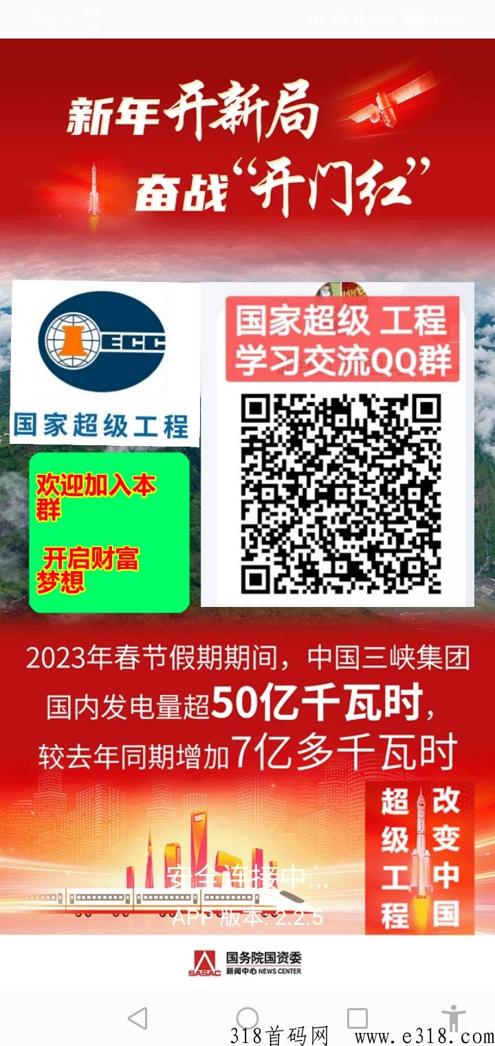 超级工程g码