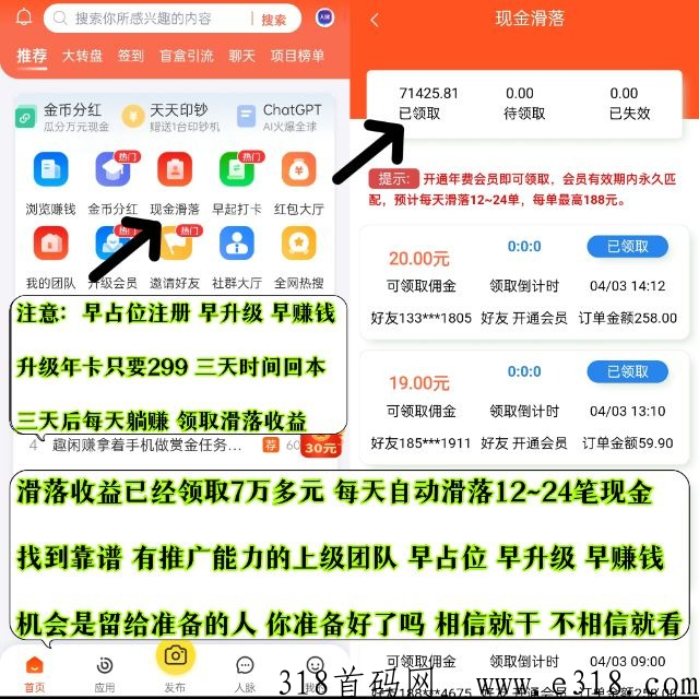 人脉通缺项目、没客源、要人脉，就用这，一款网络项目人脉资源共享项目