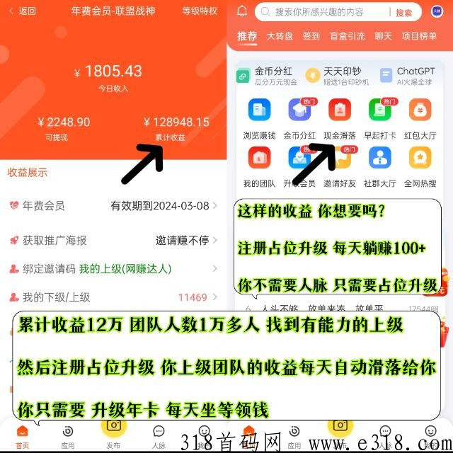 人脉通缺项目、没客源、要人脉，就用这，一款网络项目人脉资源共享项目