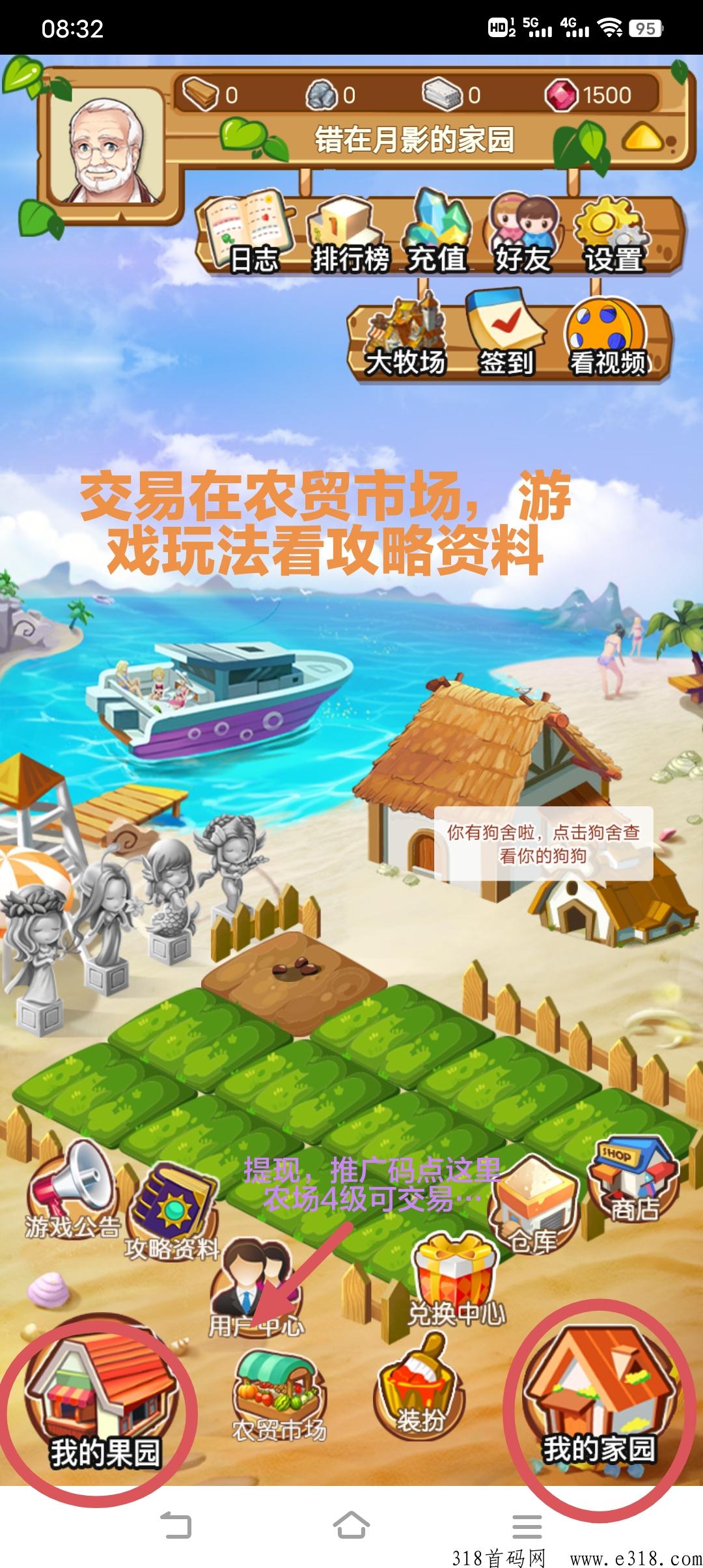 旺旺农场首码，类似以前淘金农场，玩法更多样，价更高